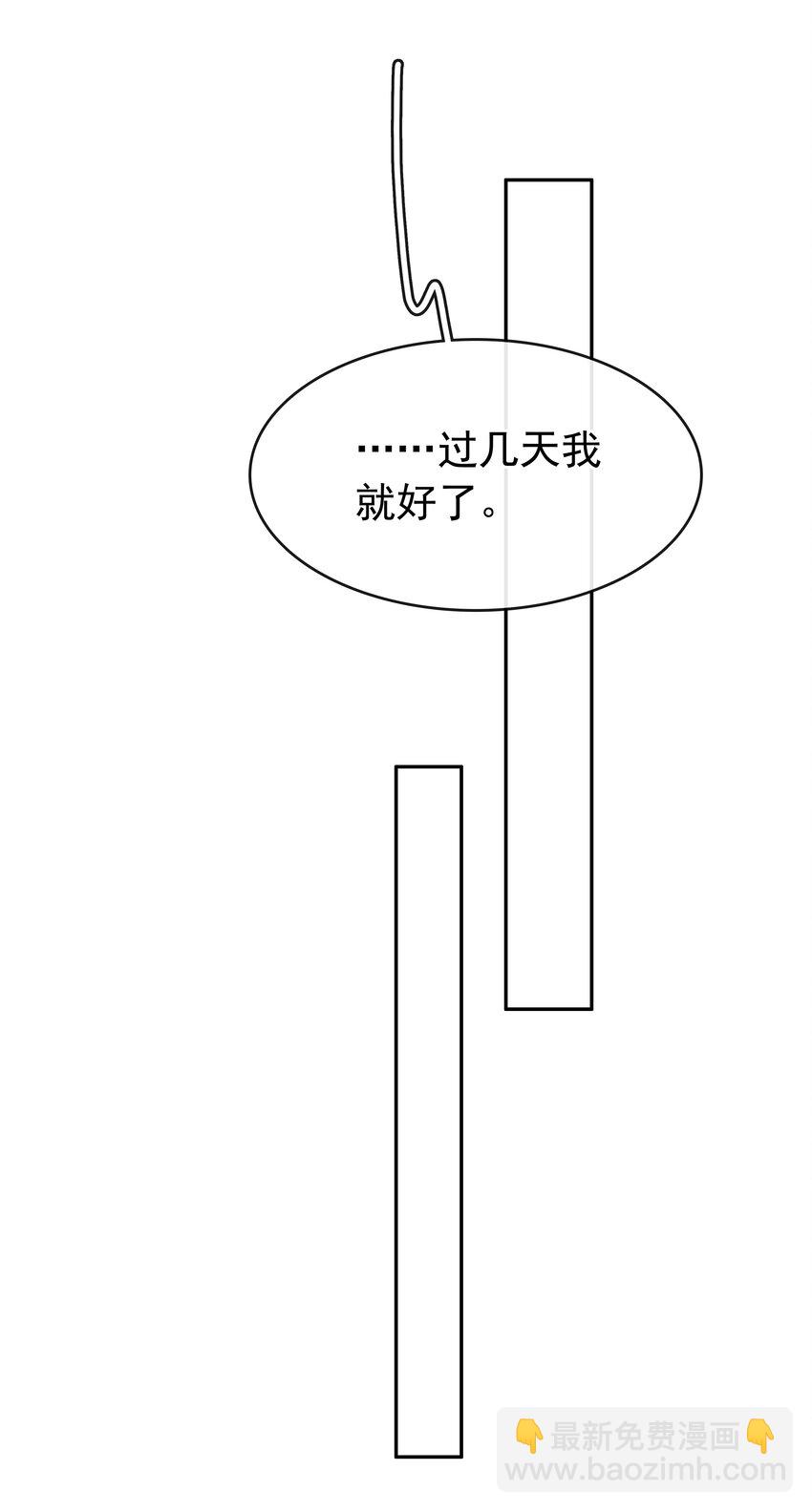 137 系统疯了！-第137话