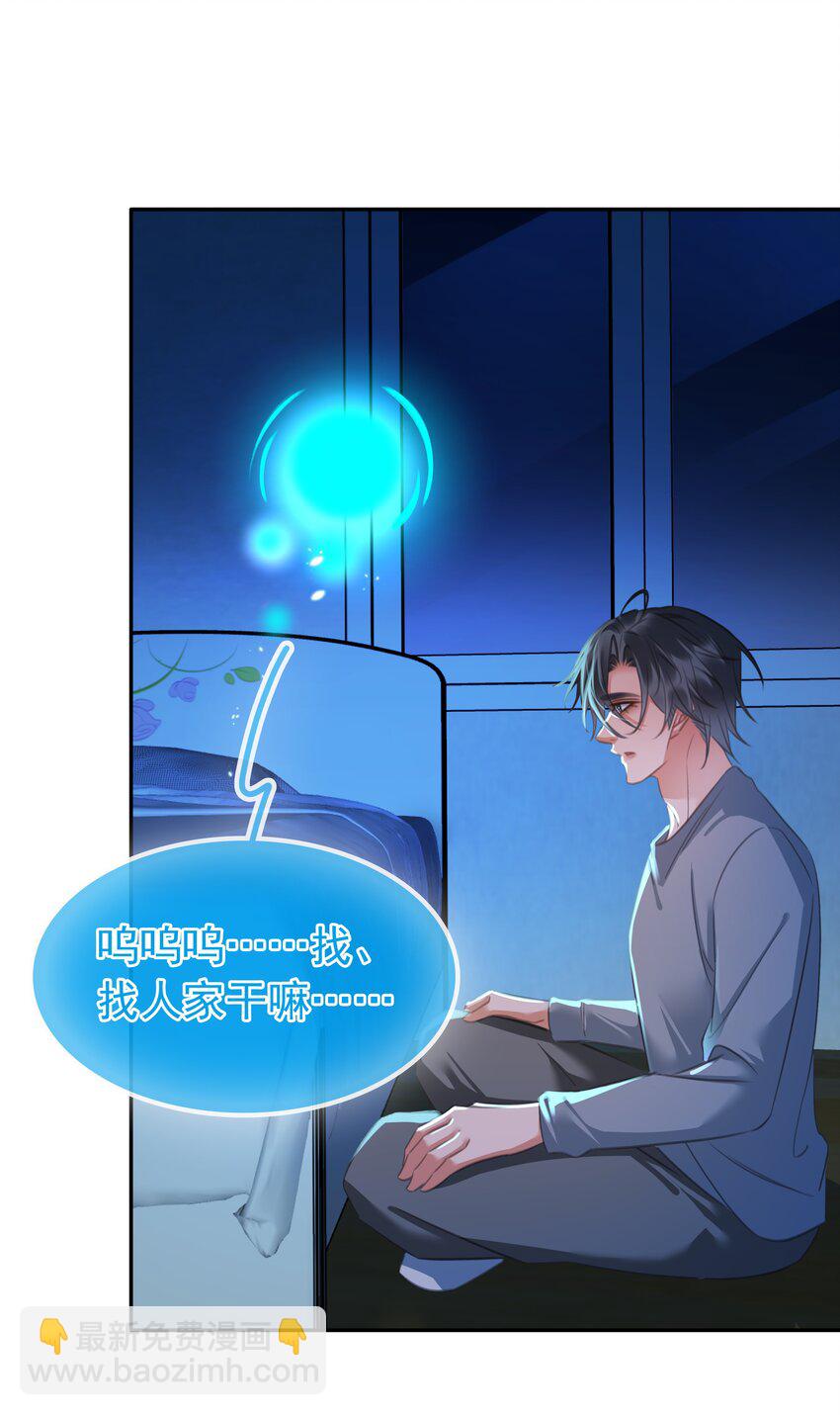 137 系统疯了！-第137话