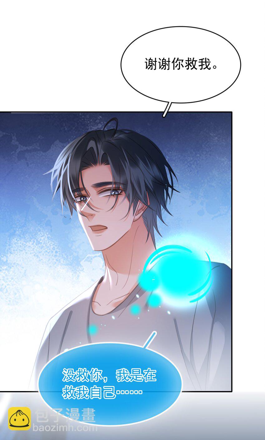 137 系统疯了！-第137话