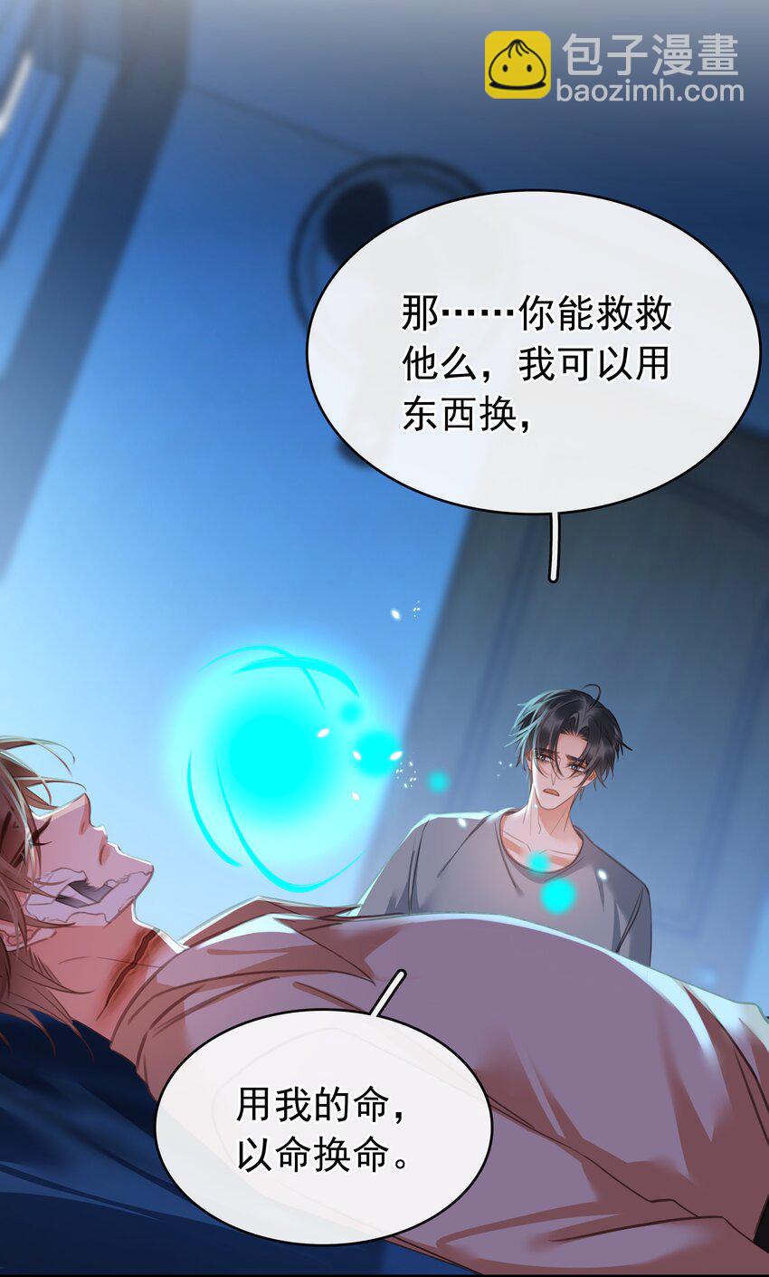 137 系统疯了！-第137话