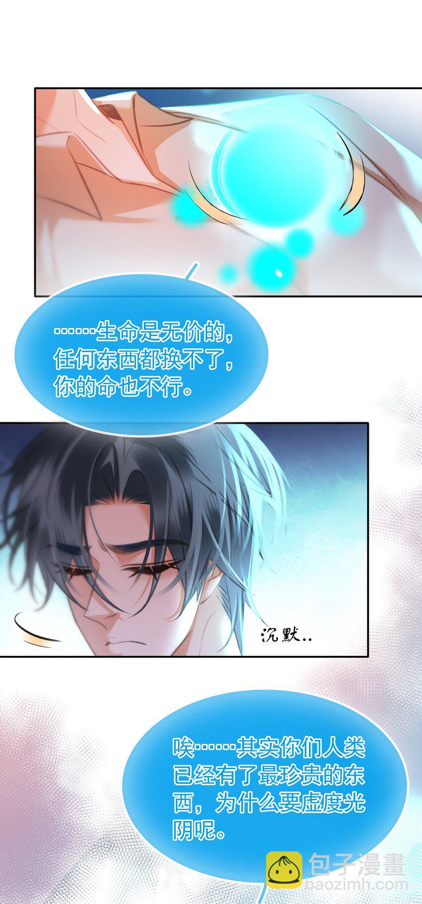 137 系统疯了！-第137话