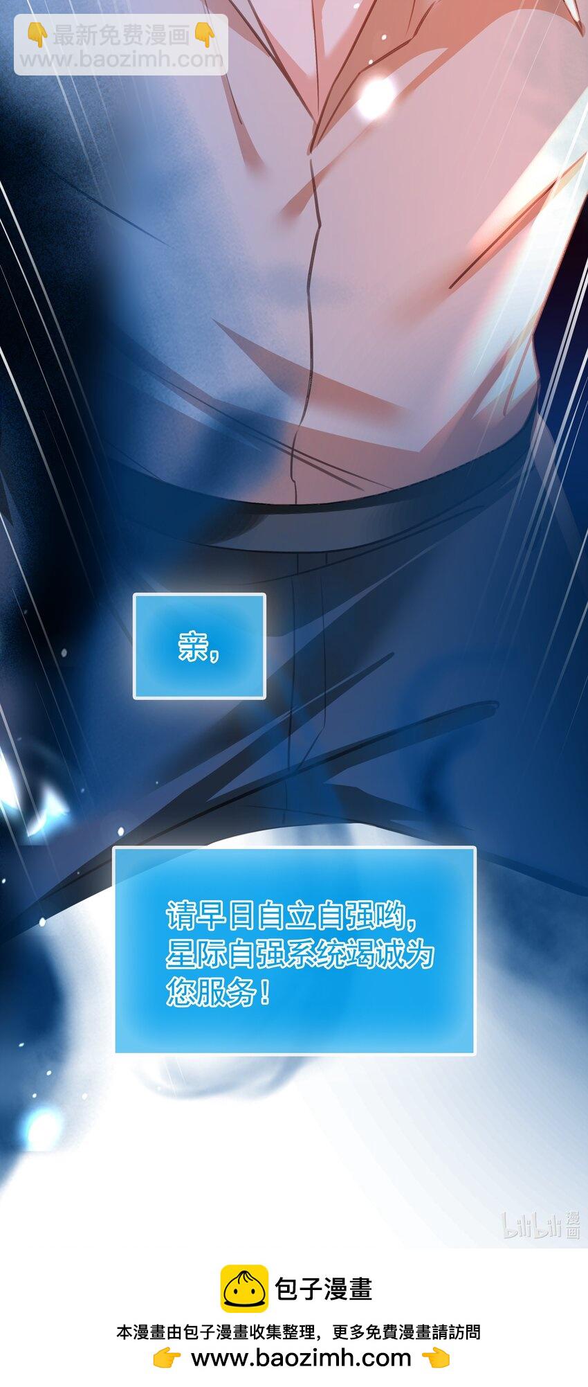 137 系统疯了！-第137话