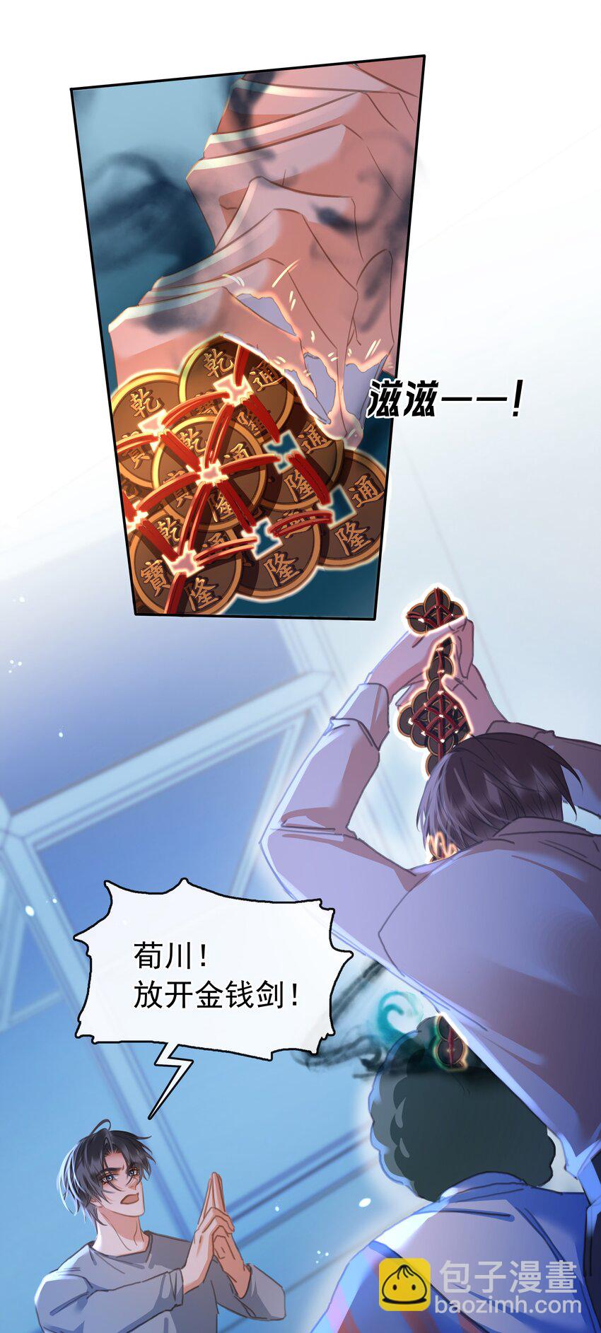 137 系统疯了！-第137话