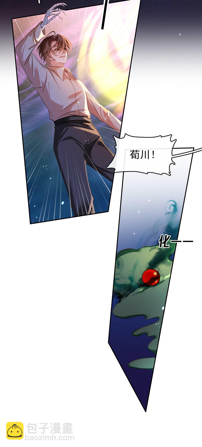 137 系统疯了！-第137话
