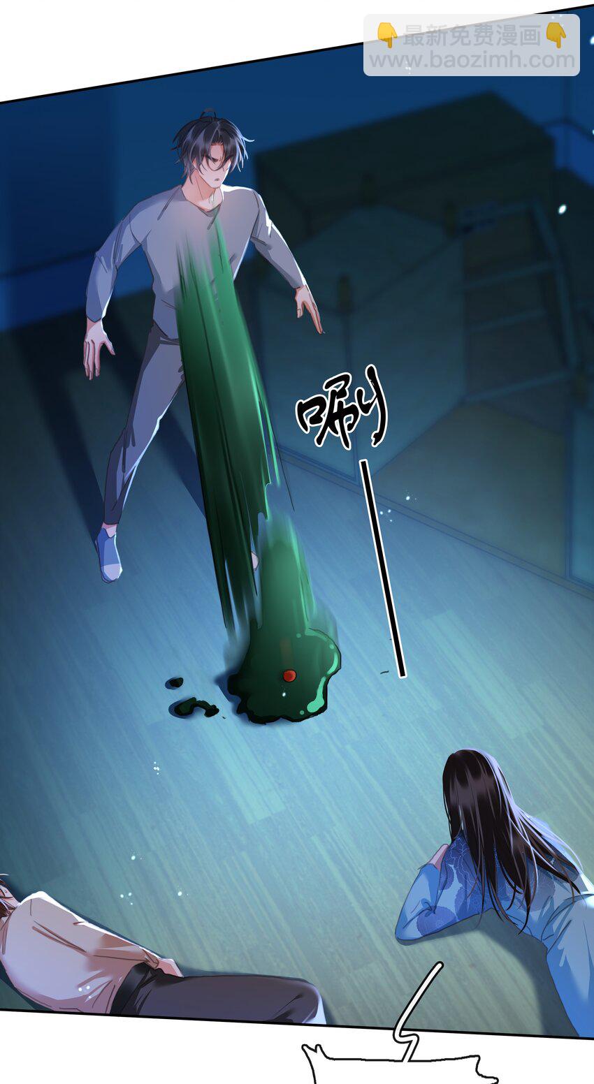 137 系统疯了！-第137话