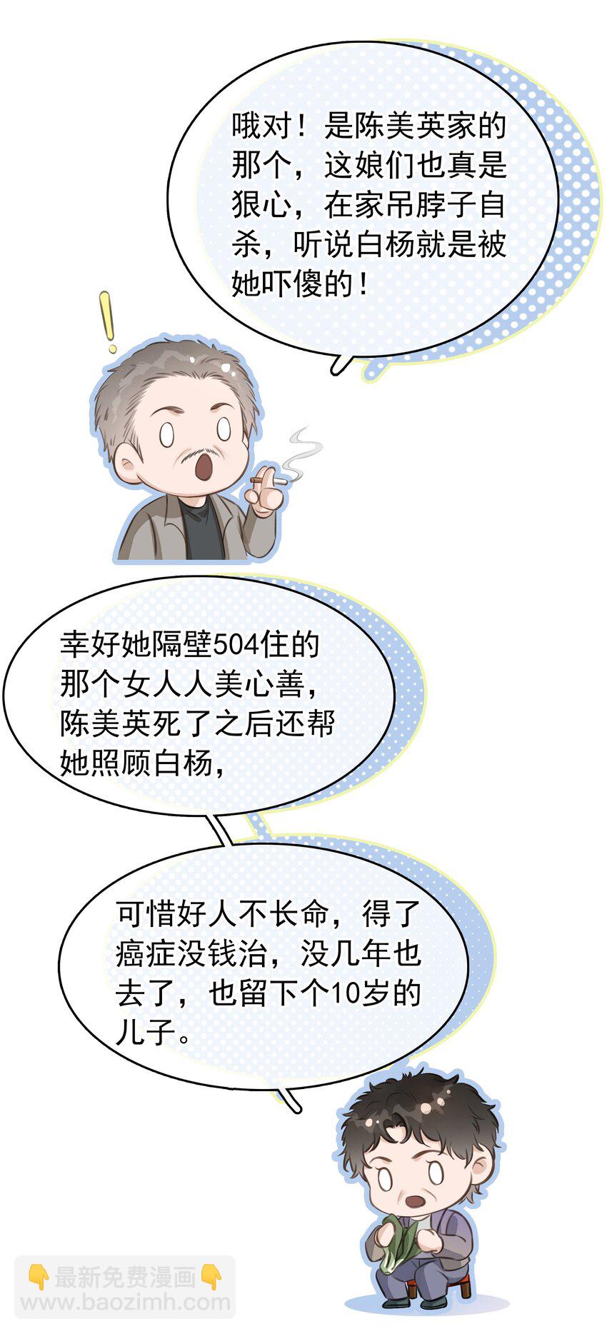 139 重生(1/2)-第139话