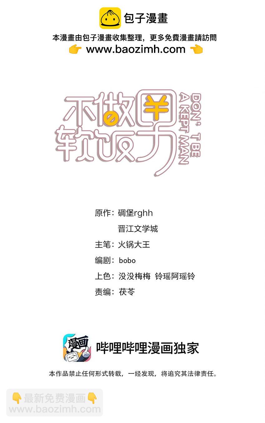 139 重生(1/2)-第139话