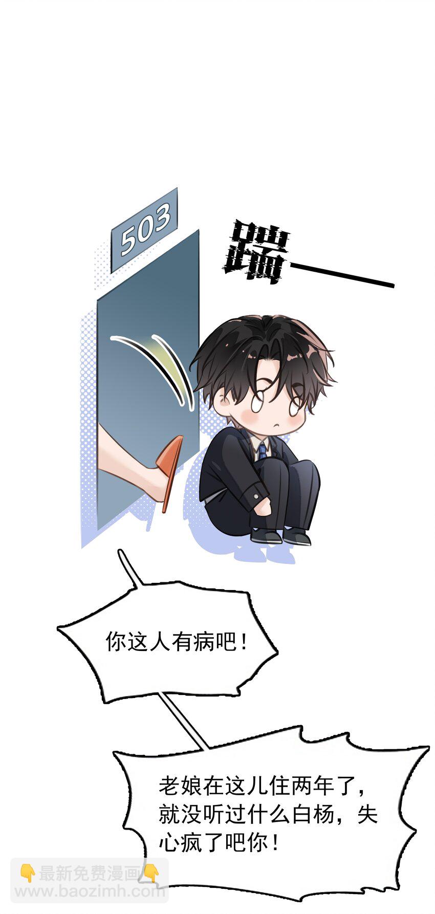 139 重生(1/2)-第139话