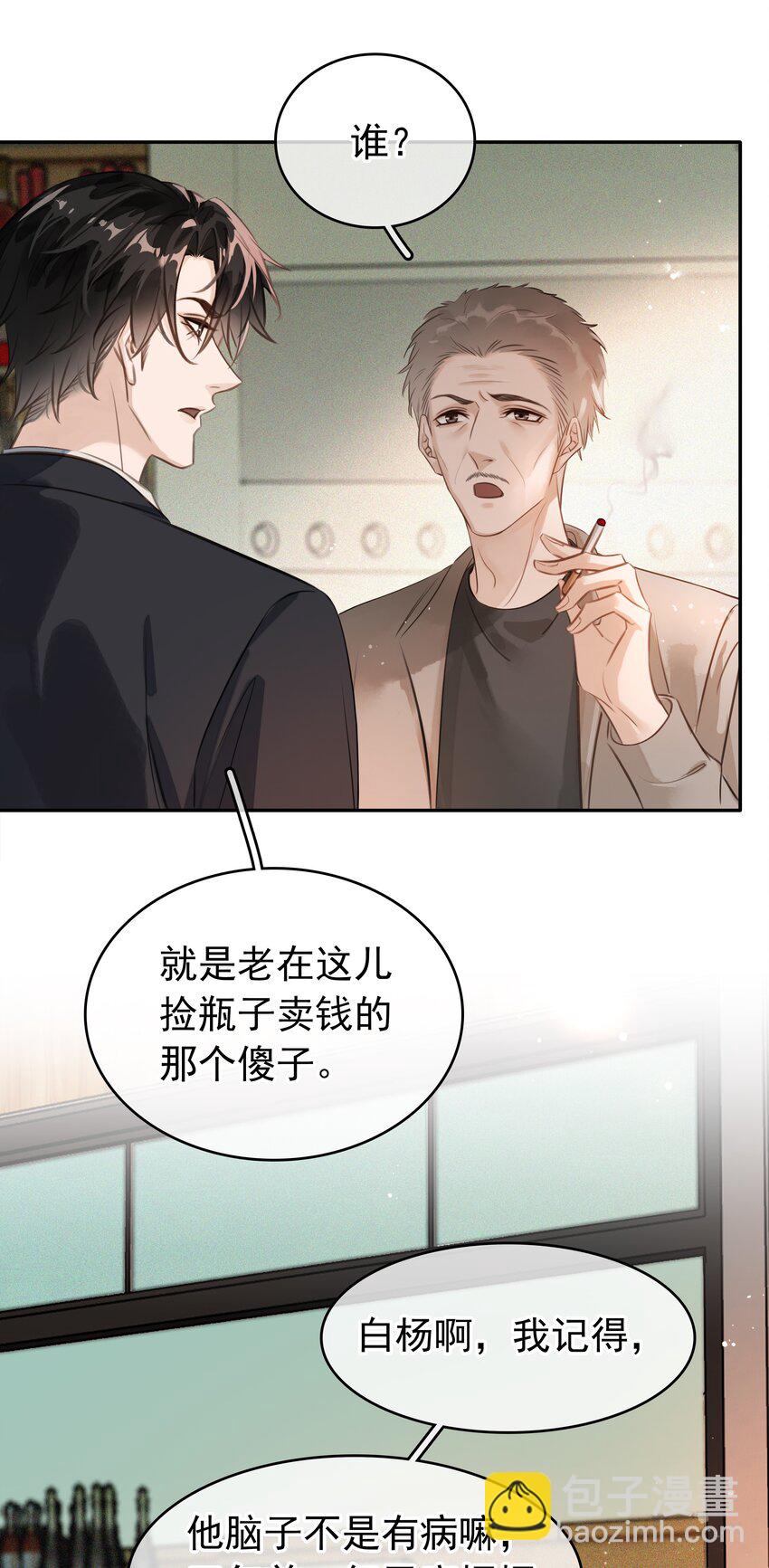 139 重生(1/2)-第139话