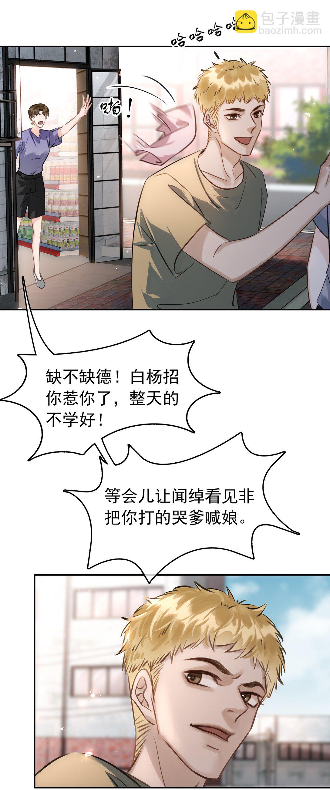 141 打架-第141话