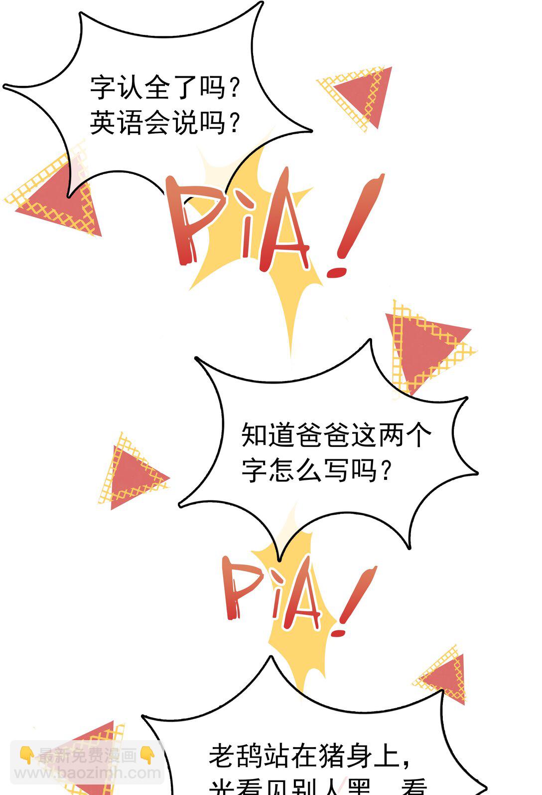 141 打架-第141话