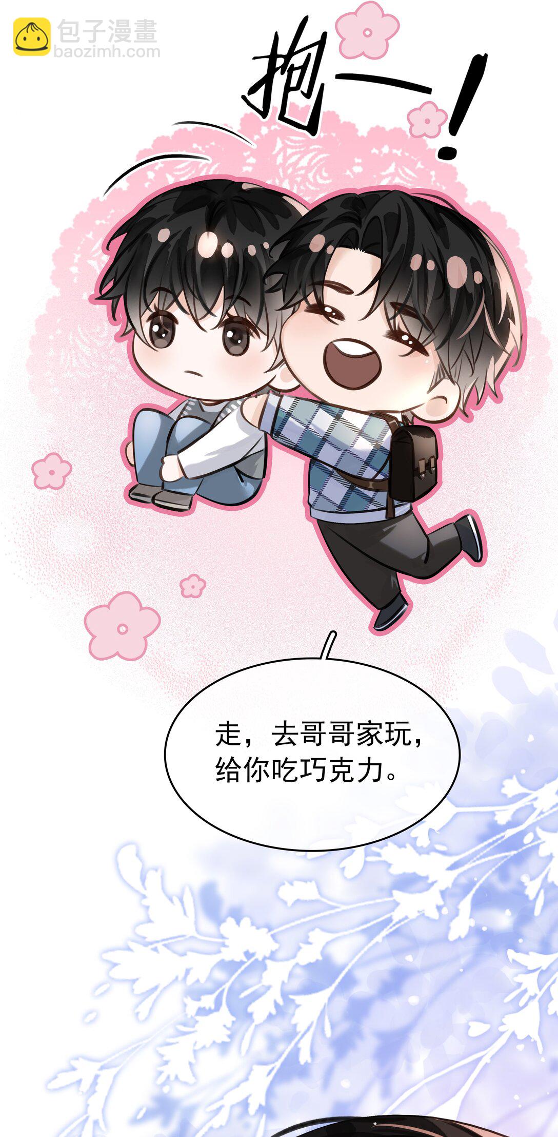 143 复杂的感情-第143话