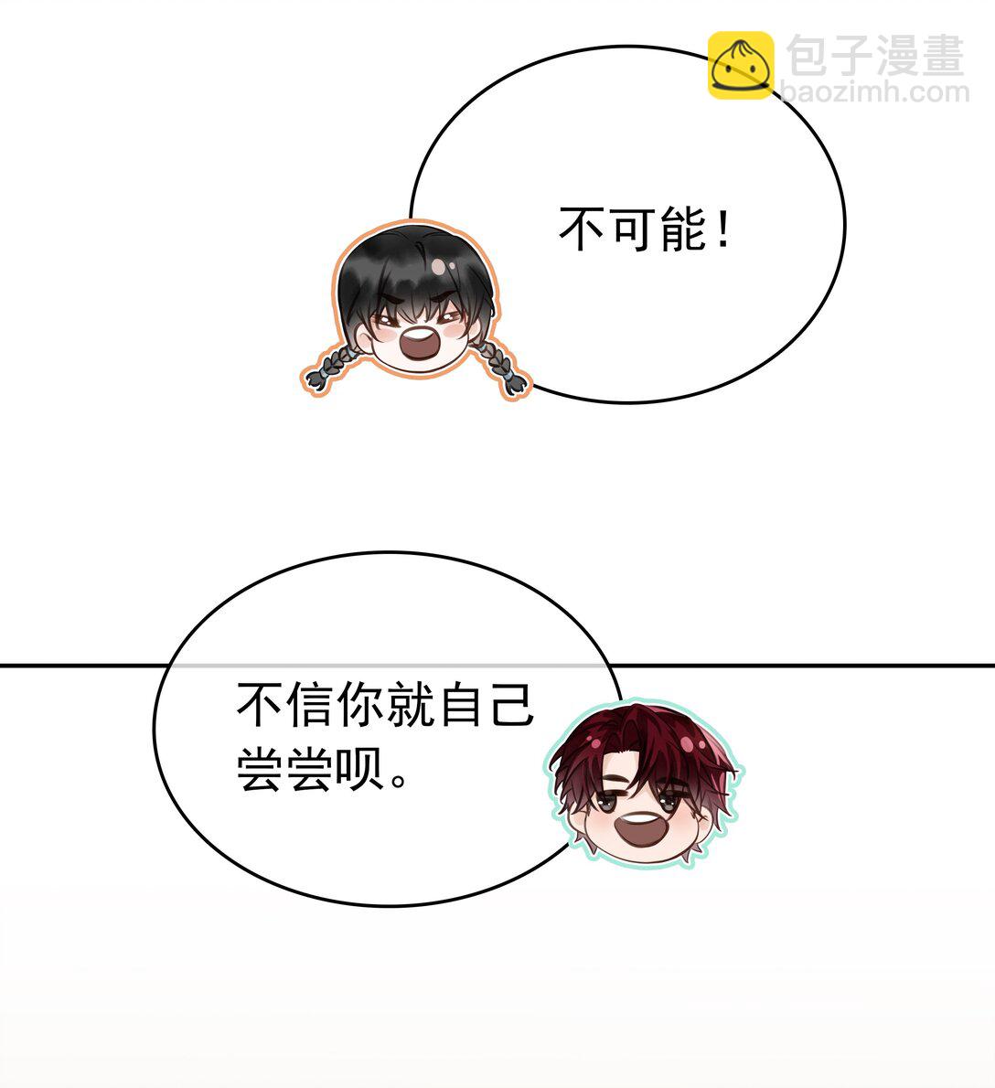 143 复杂的感情-第143话