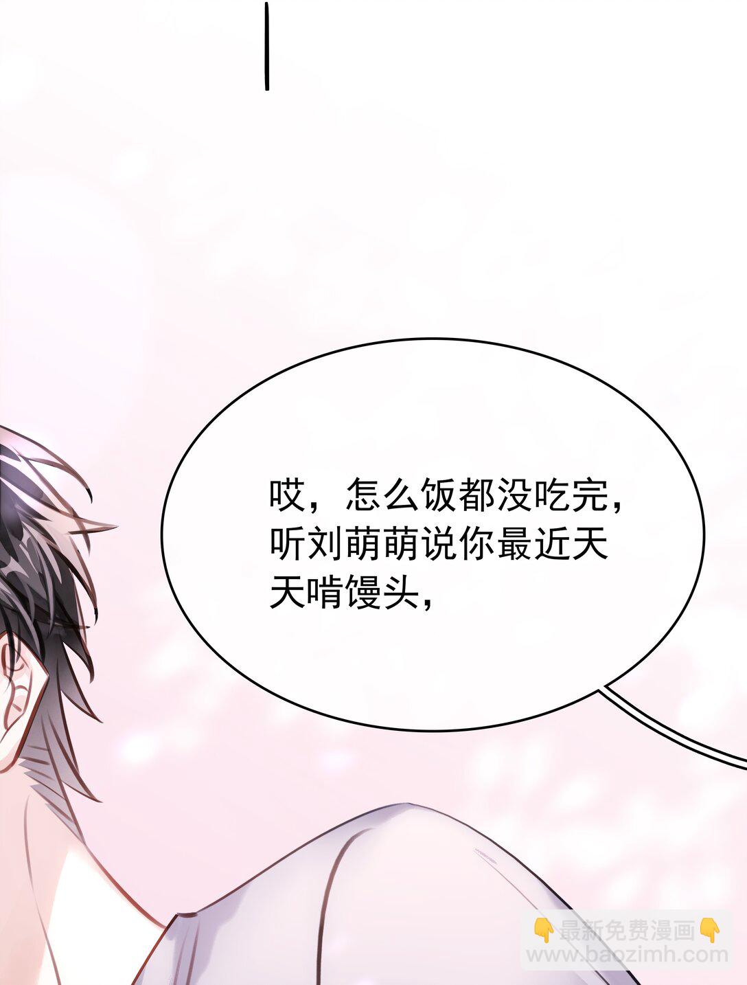 143 复杂的感情-第143话