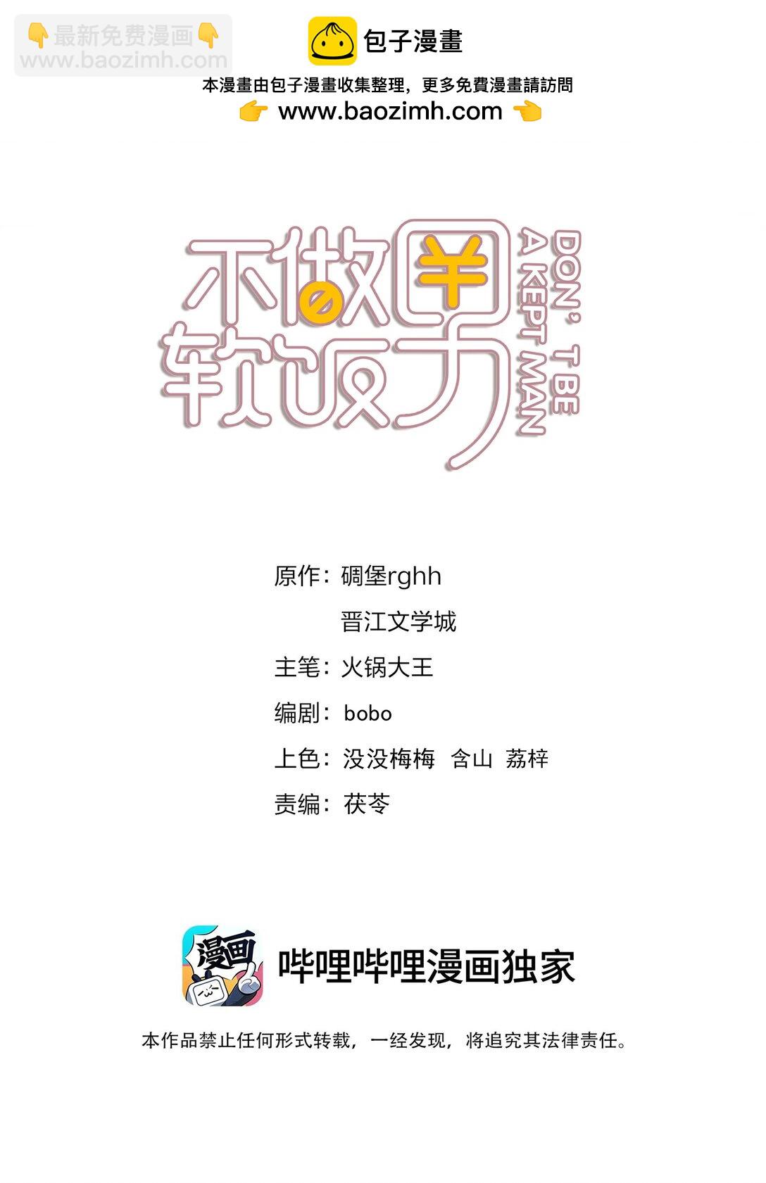 143 复杂的感情-第143话