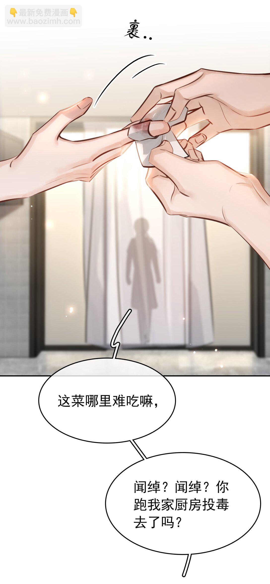 143 复杂的感情-第143话