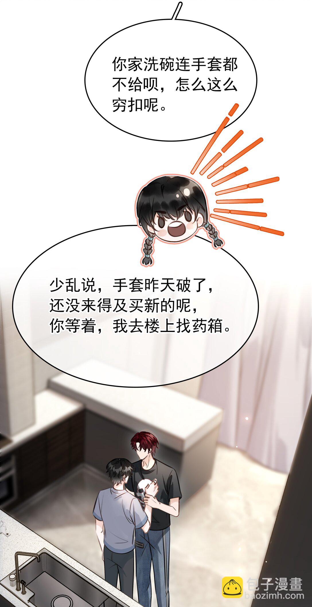143 复杂的感情-第143话
