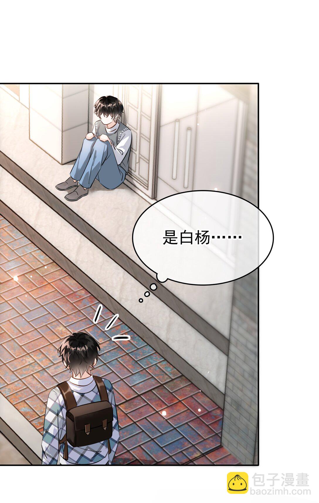 143 复杂的感情-第143话