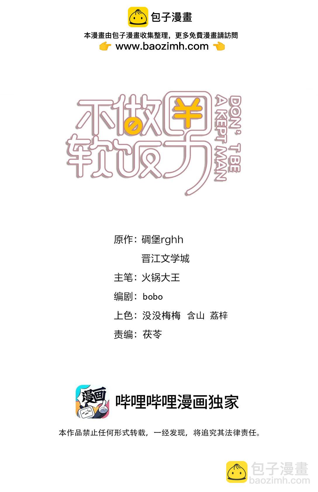 145 搬砖养老婆-第145话