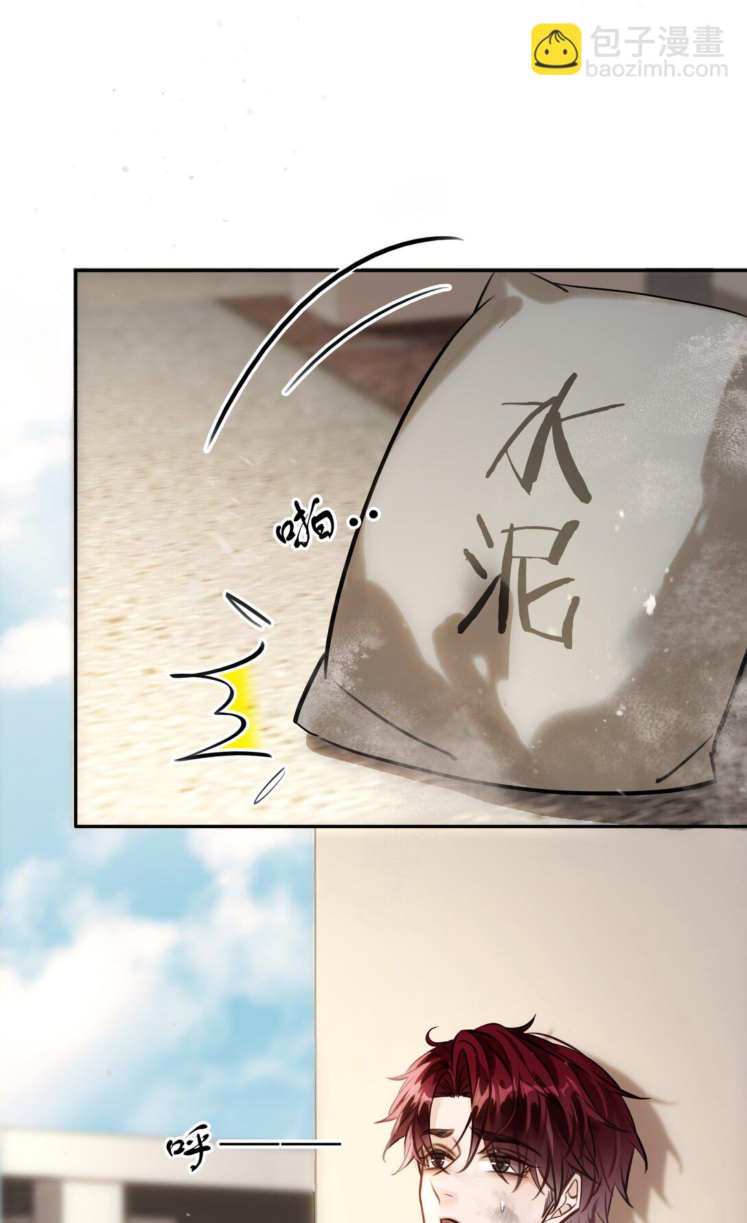 145 搬砖养老婆-第145话