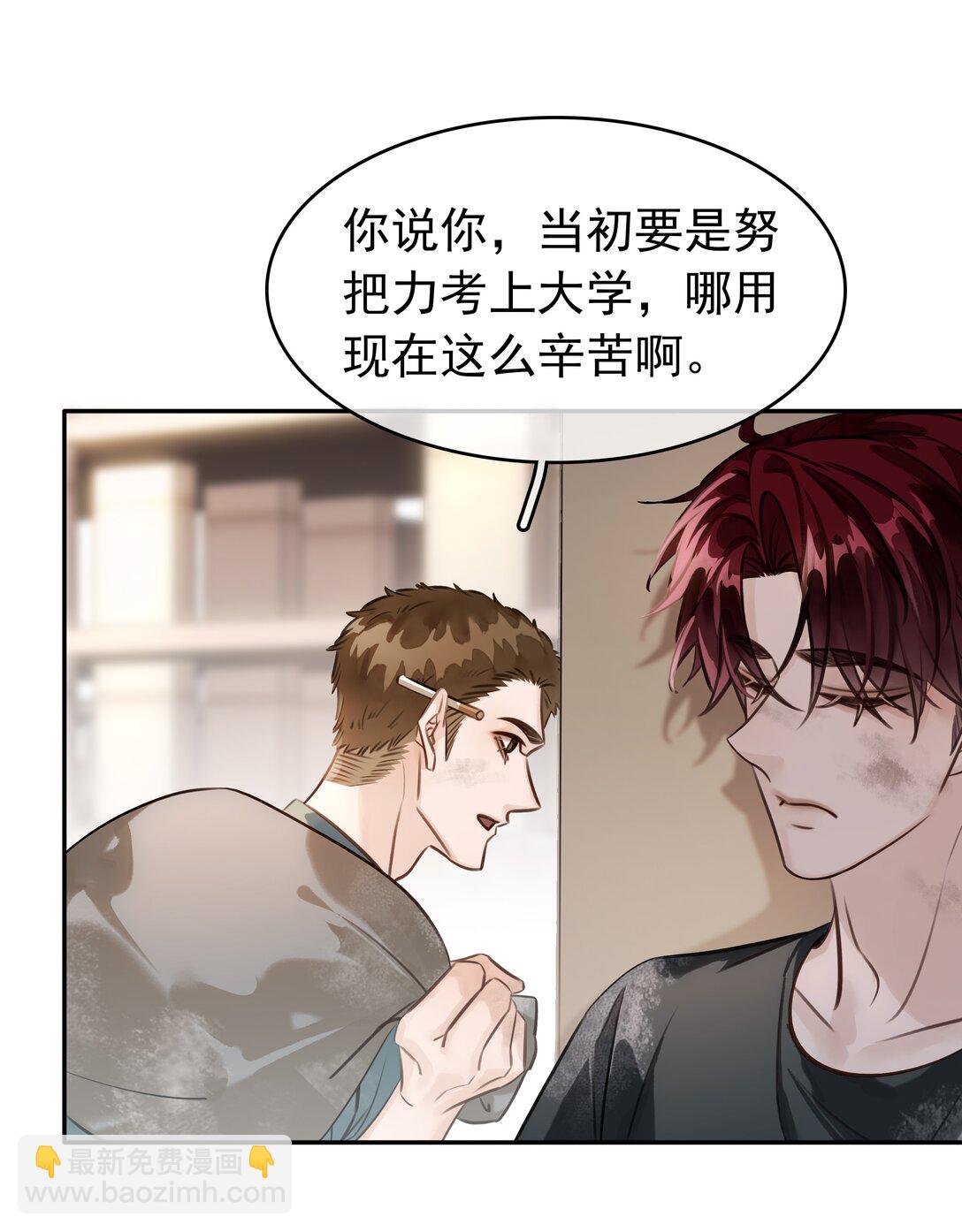 145 搬砖养老婆-第145话