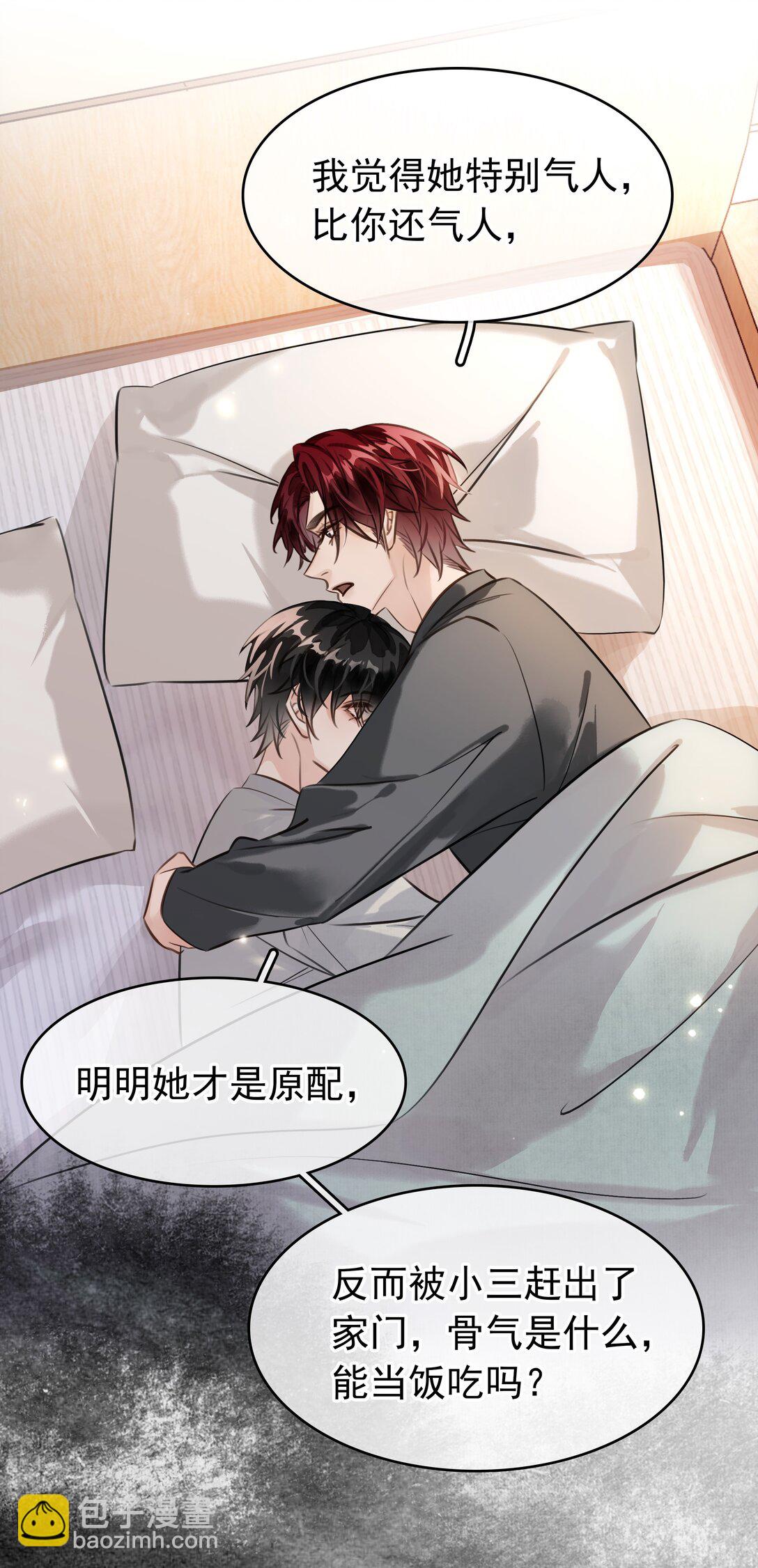 145 搬砖养老婆-第145话