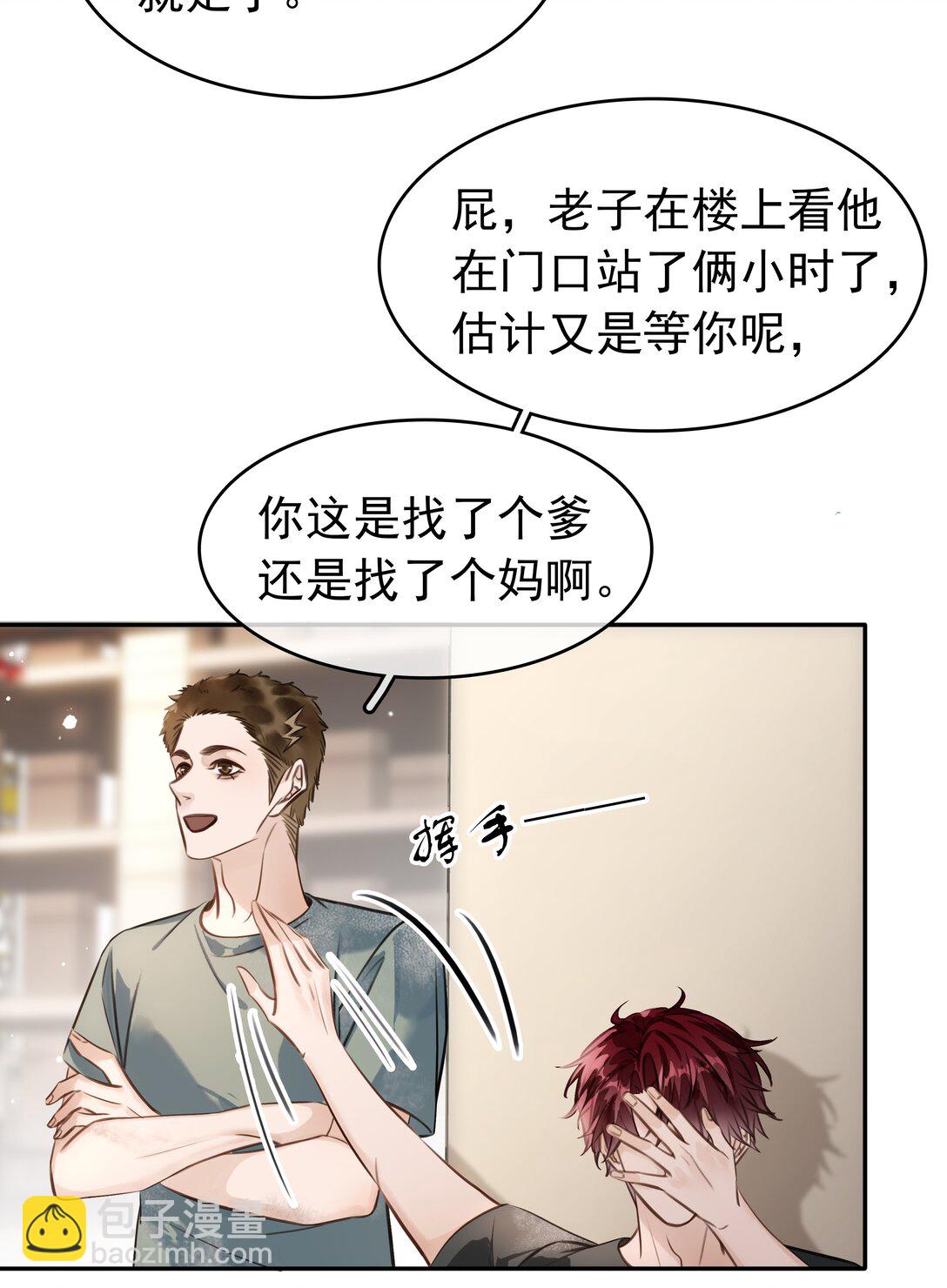 145 搬砖养老婆-第145话