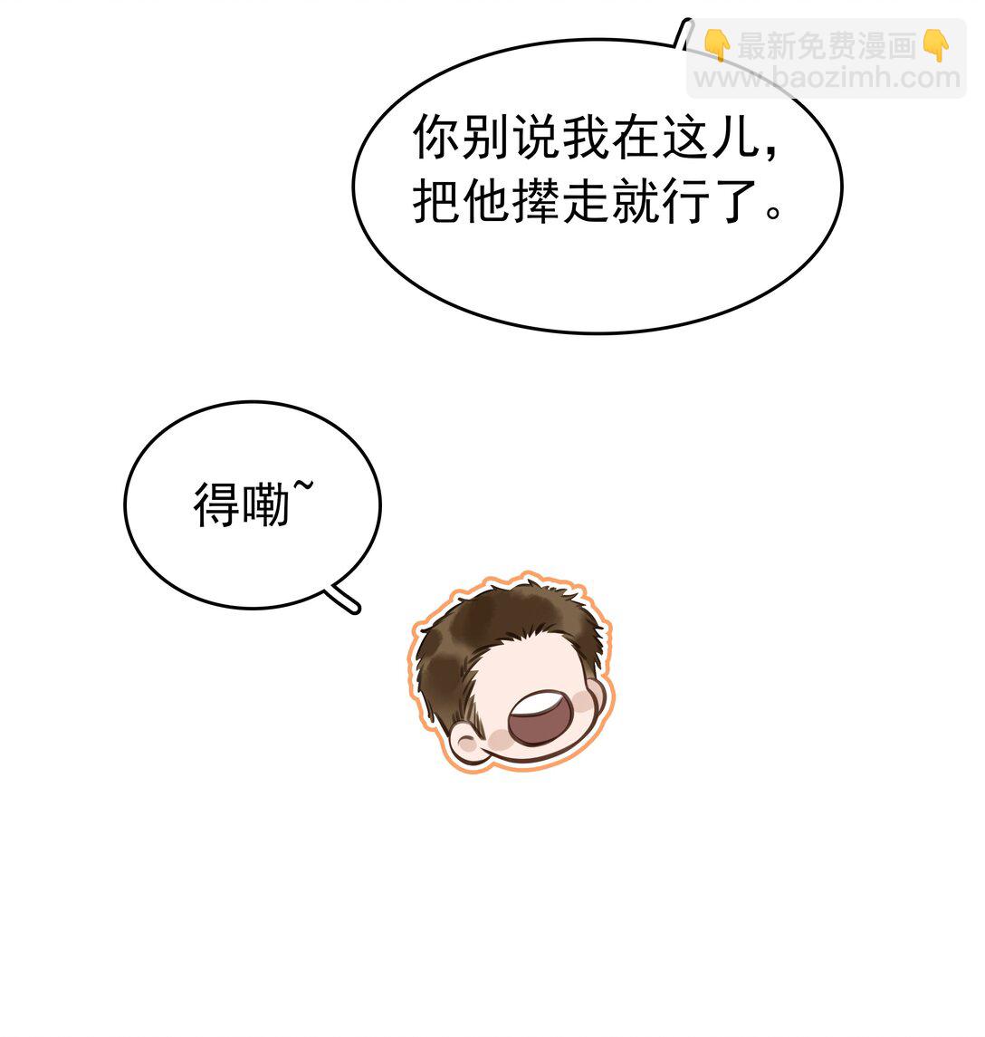 145 搬砖养老婆-第145话