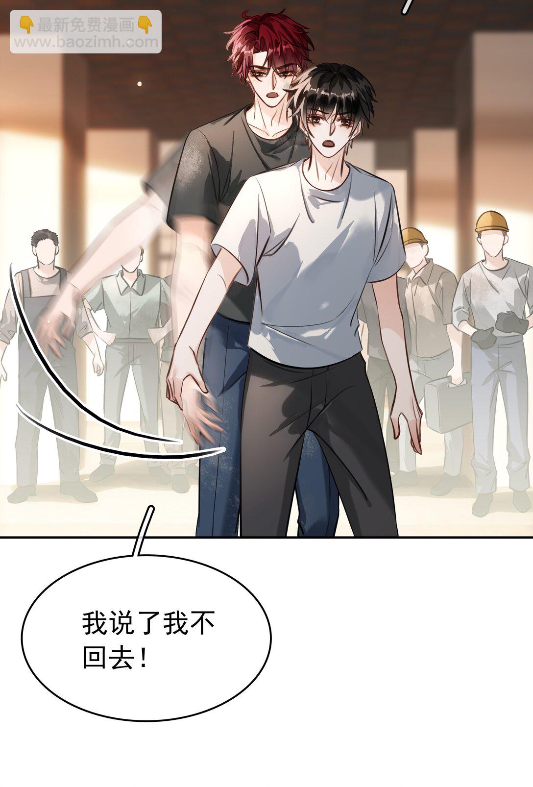 145 搬砖养老婆-第145话