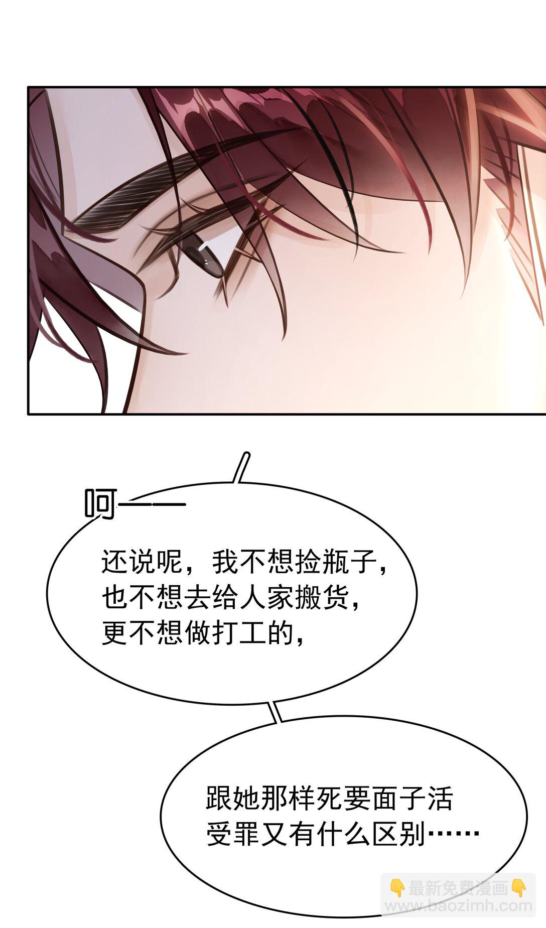 145 搬砖养老婆-第145话