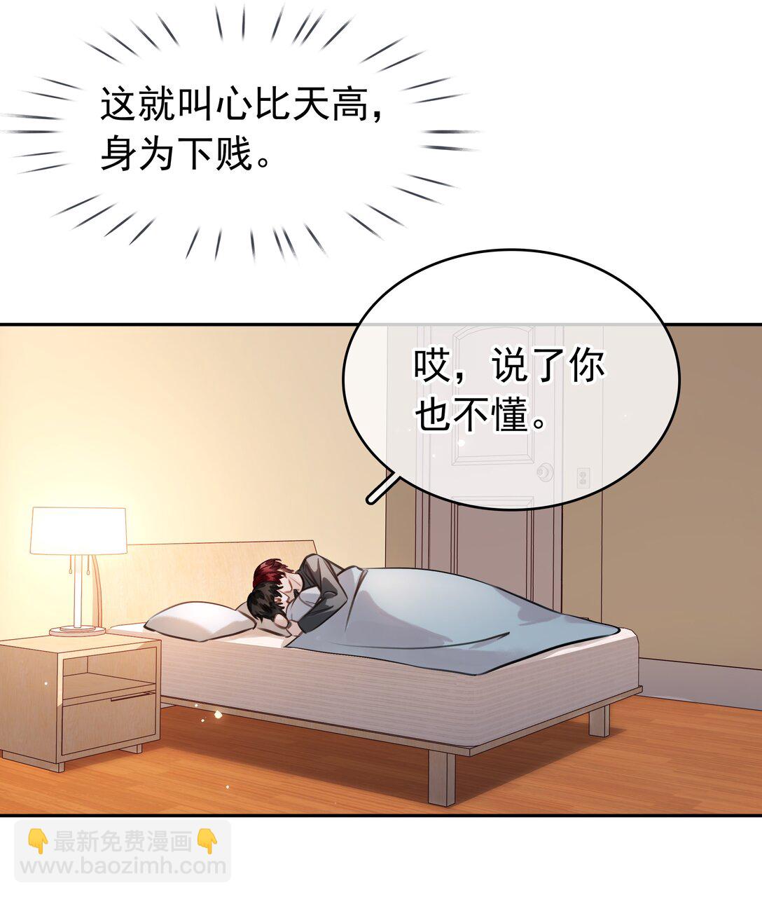 145 搬砖养老婆-第145话