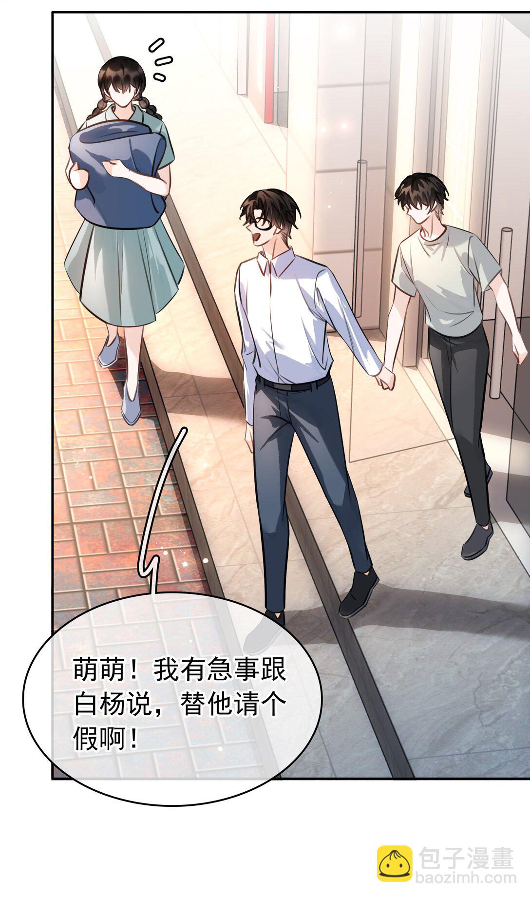 147 像夫妻一样-第147话