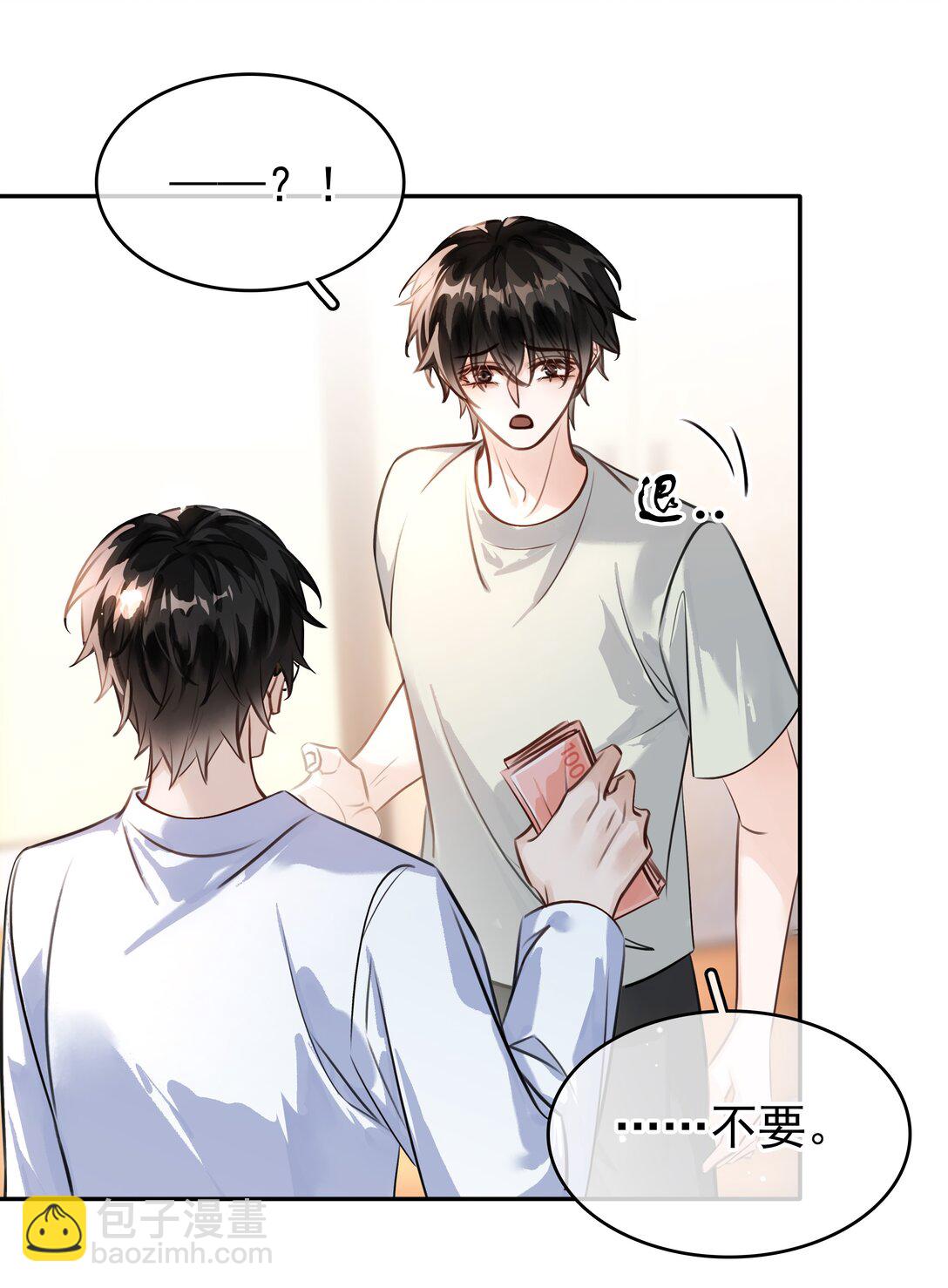 147 像夫妻一样-第147话