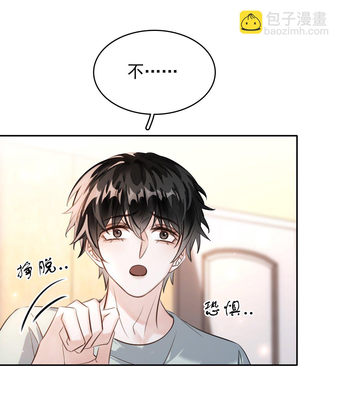 147 像夫妻一样-第147话
