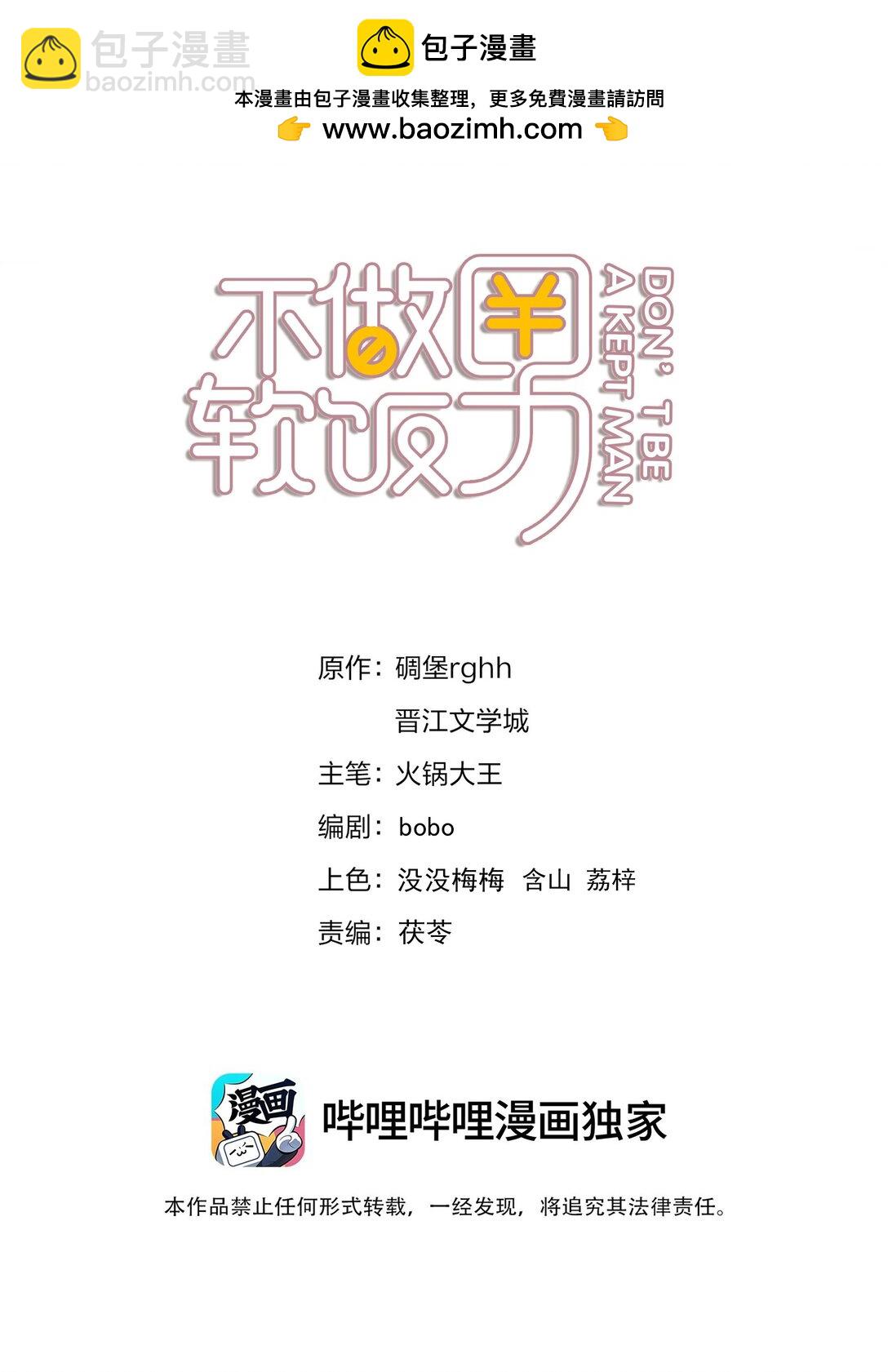 147 像夫妻一样-第147话