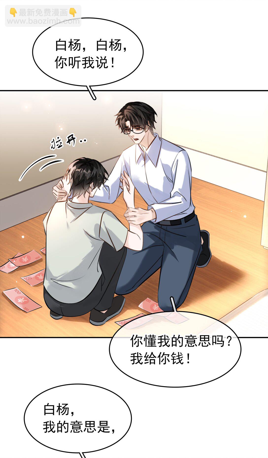147 像夫妻一样-第147话