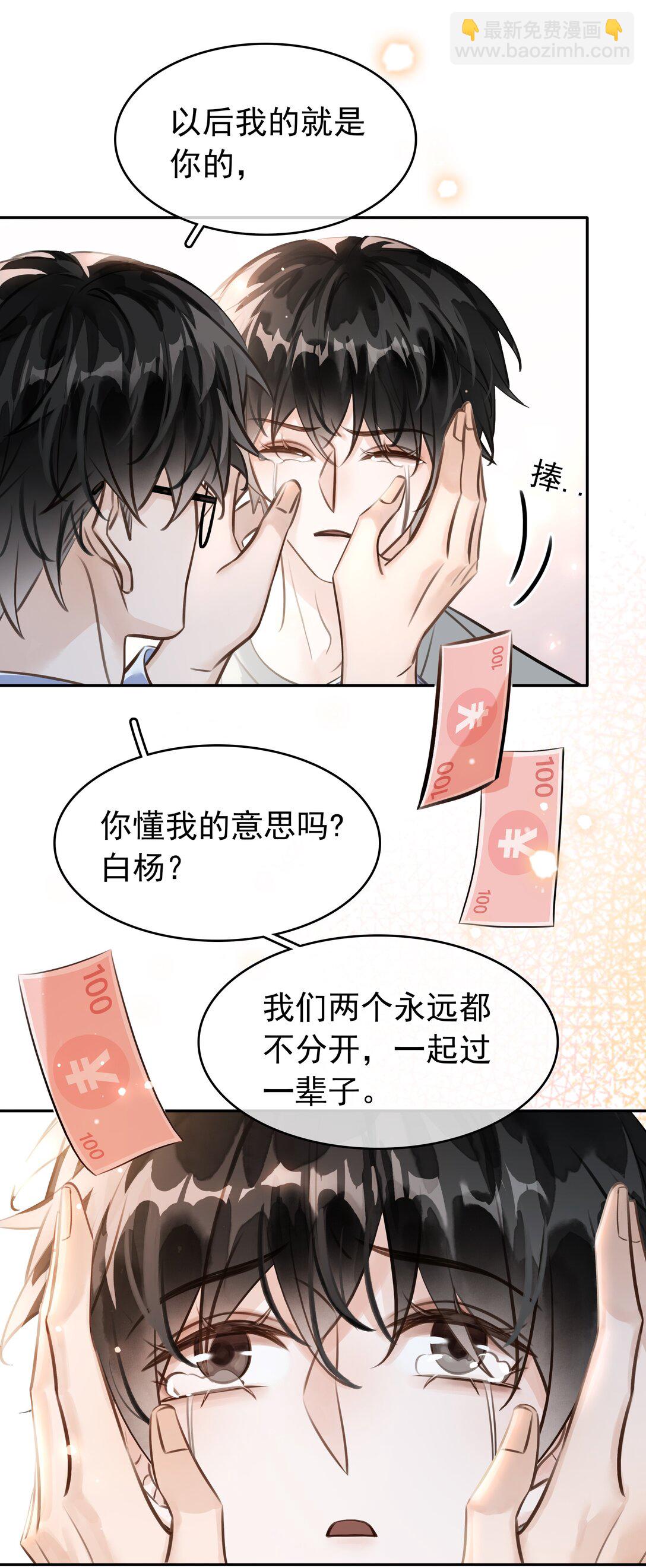 147 像夫妻一样-第147话