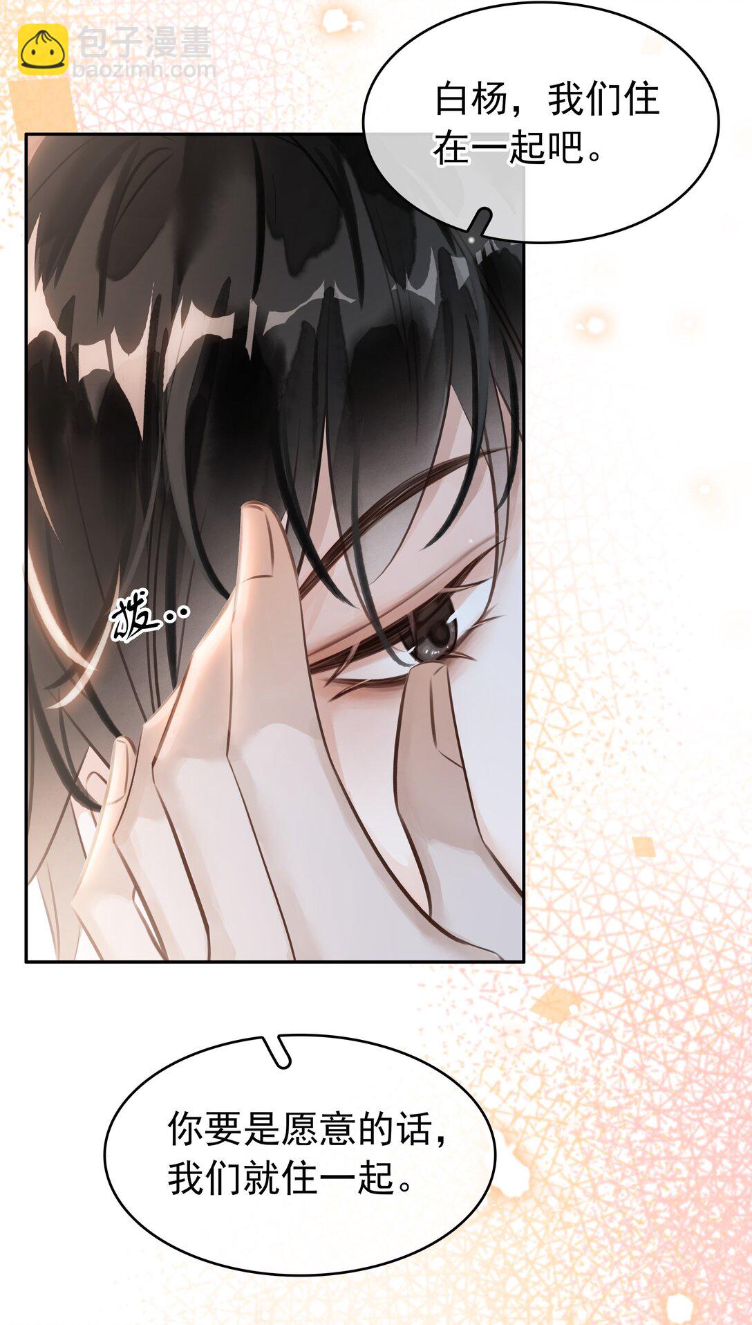 147 像夫妻一样-第147话