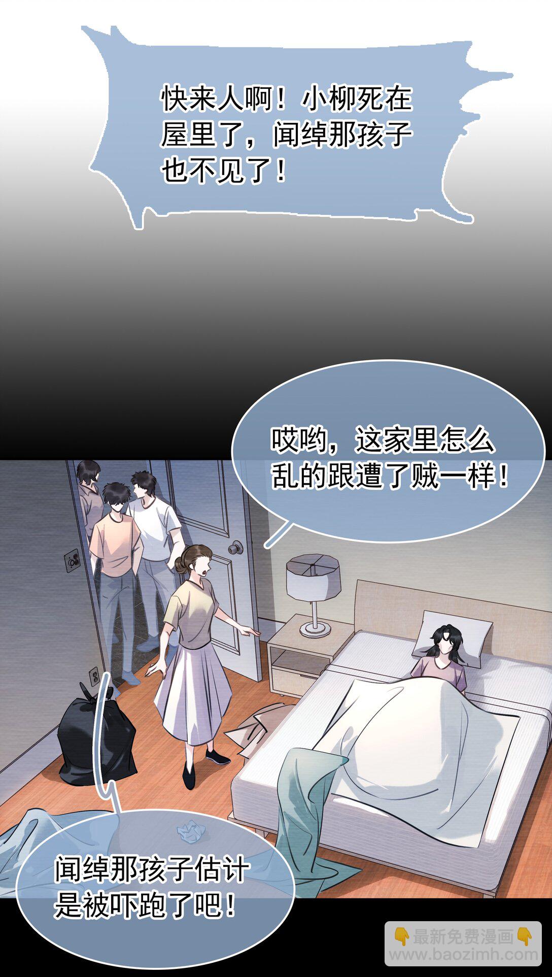 147 像夫妻一样-第147话