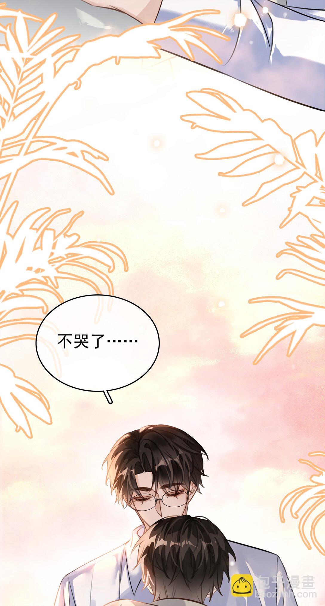 147 像夫妻一样-第147话