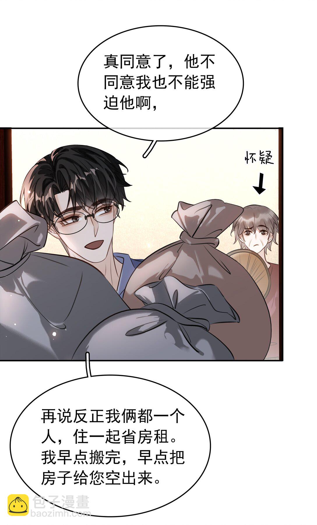 147 像夫妻一样-第147话
