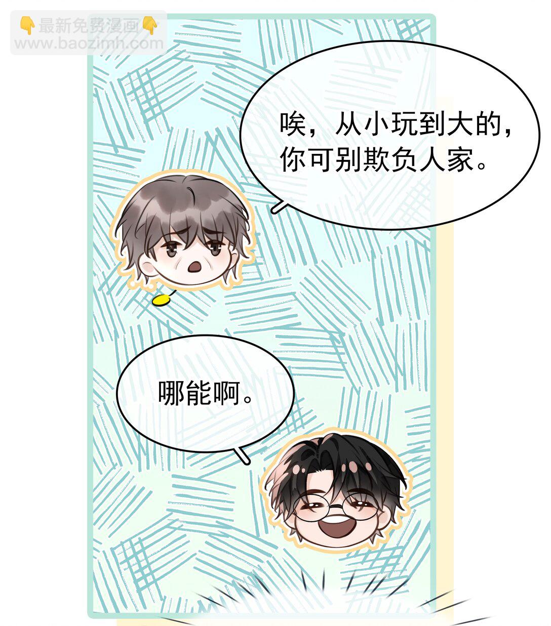 147 像夫妻一样-第147话