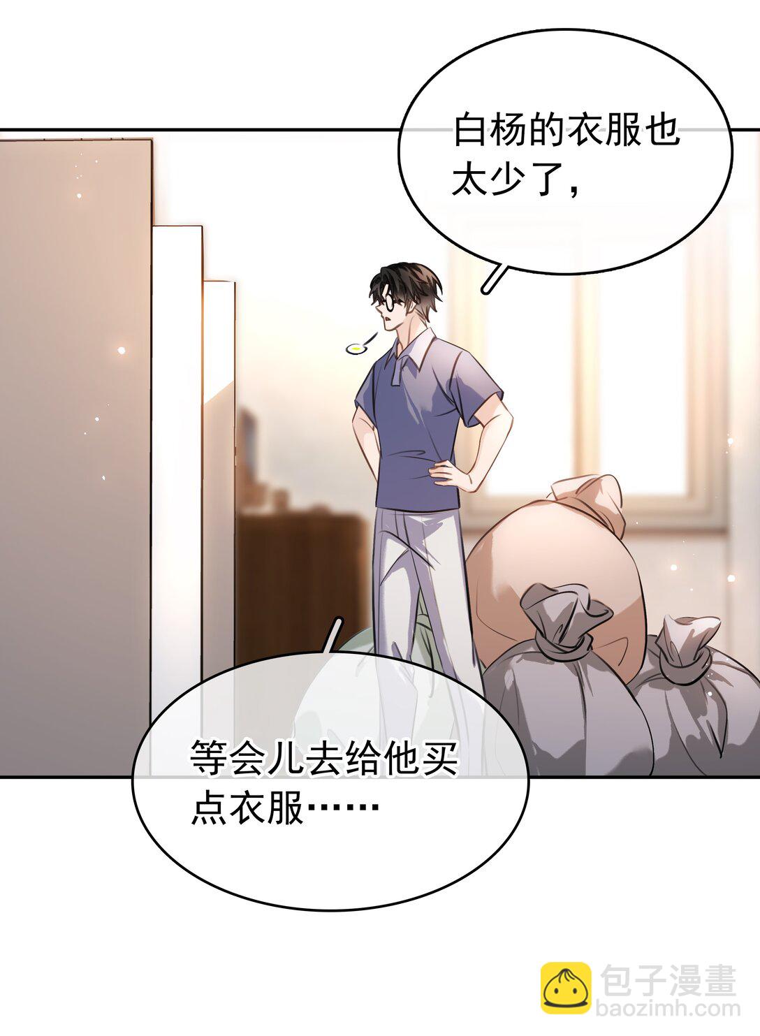 147 像夫妻一样-第147话