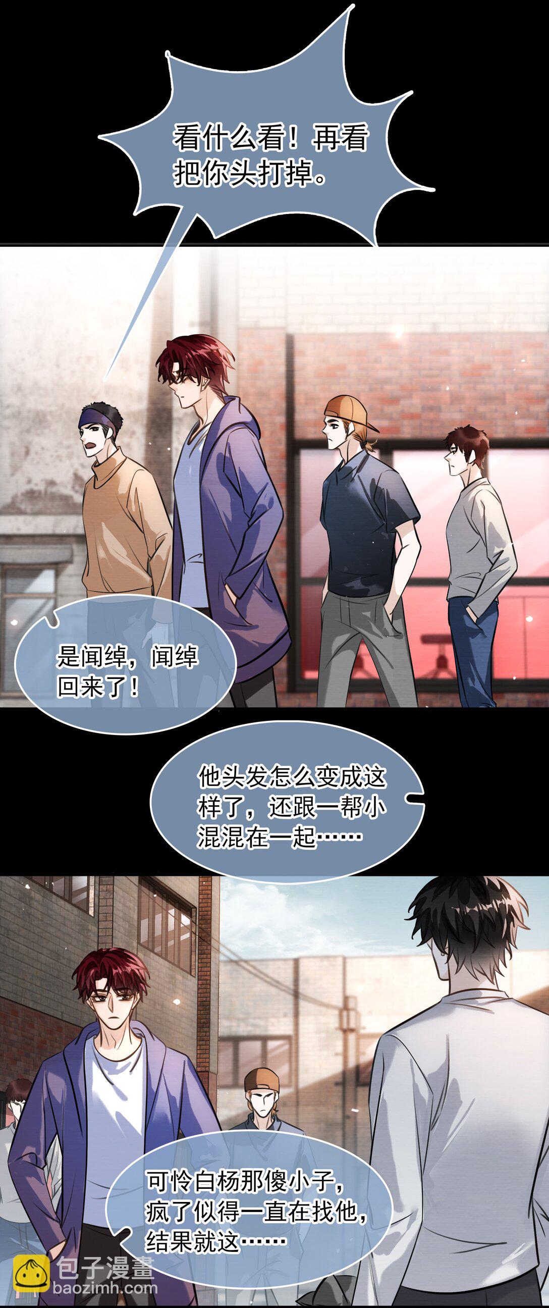 147 像夫妻一样-第147话