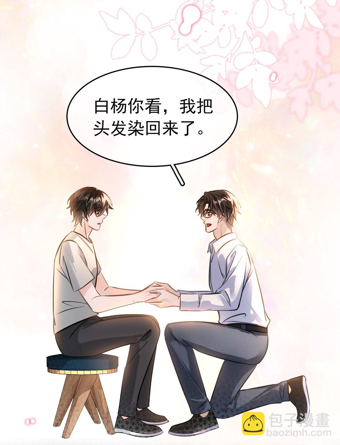147 像夫妻一样-第147话