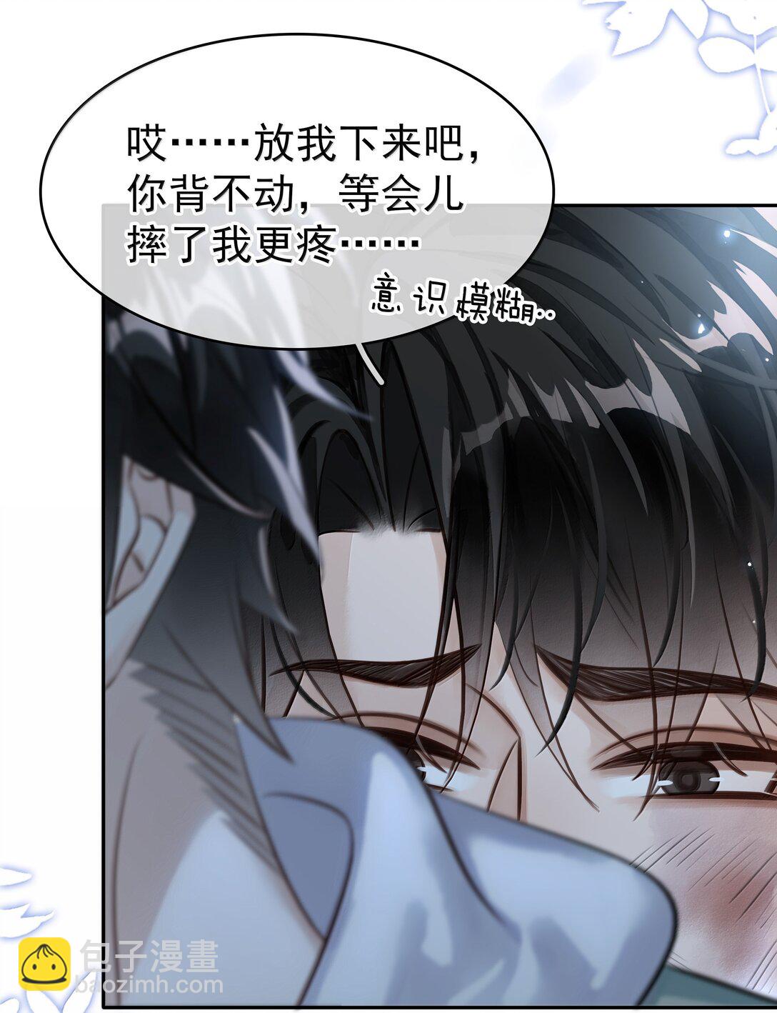 151 想对他撒娇-第151话
