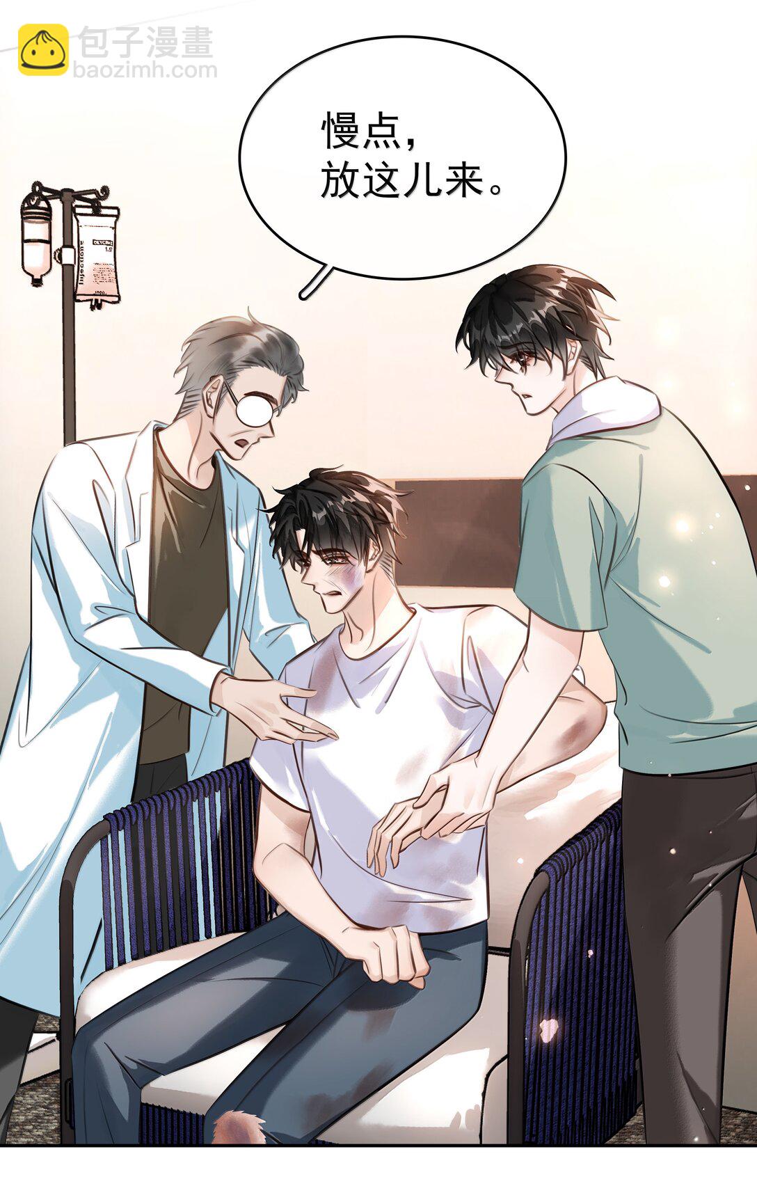 151 想对他撒娇-第151话