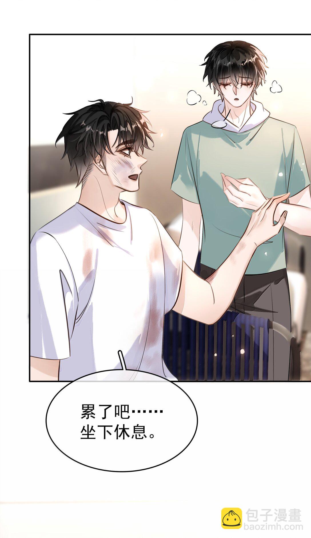151 想对他撒娇-第151话