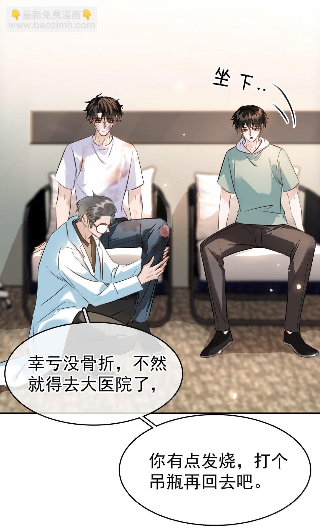 151 想对他撒娇-第151话