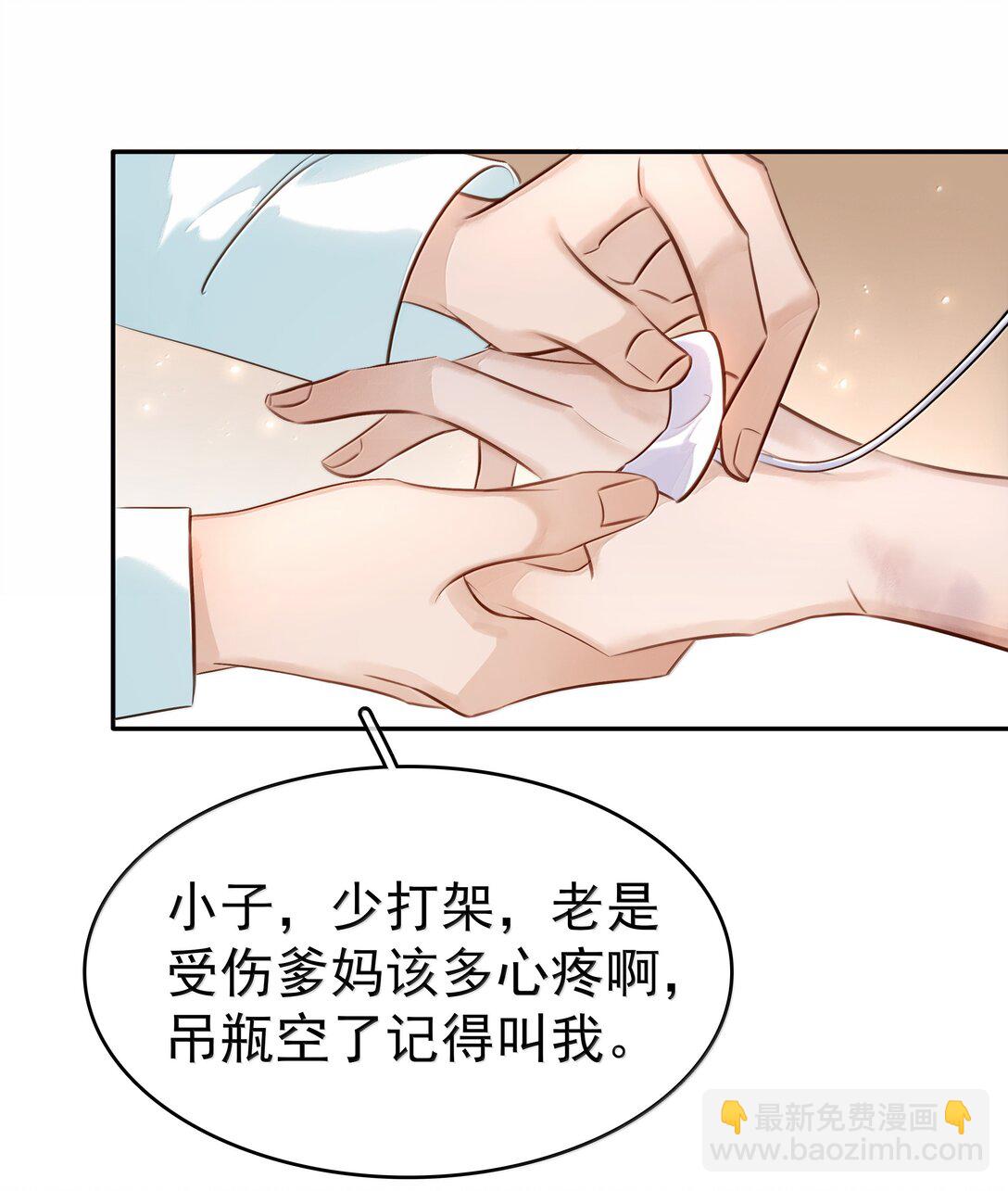 151 想对他撒娇-第151话